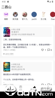 二酉图4