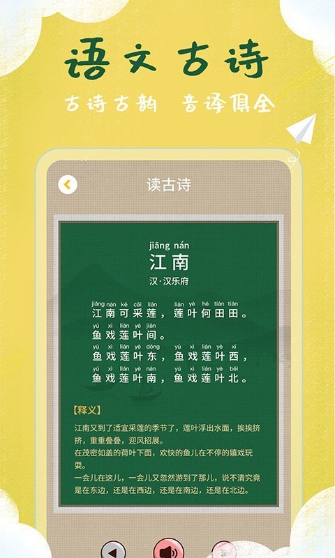 儿童看图识字图3