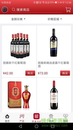 醉美优购图2