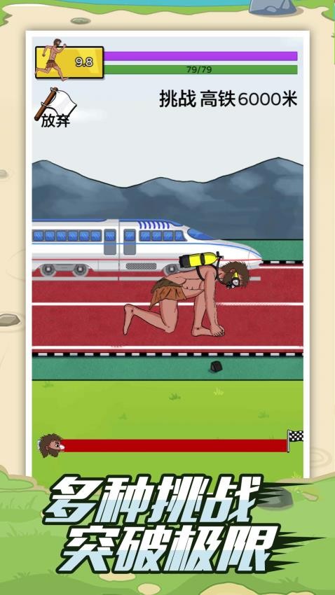 疯狂夸父追神马图5