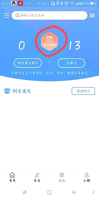 海南社管平台 安卓版v6.0.1图5