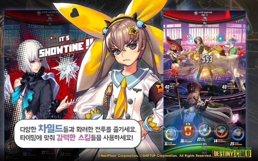 天命之子韩服(Destiny Child)图1