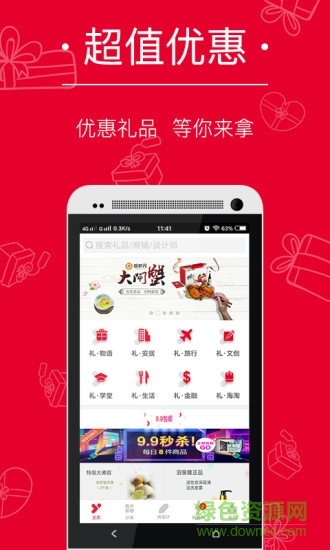 一礼通图2