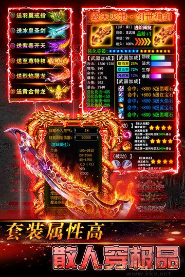 传奇岁月图4