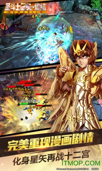 果盘游戏圣斗士星矢ios图3