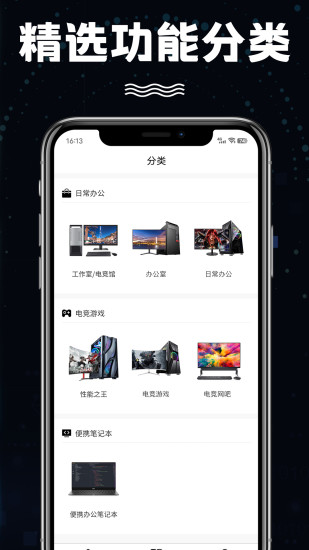 想租电脑图2
