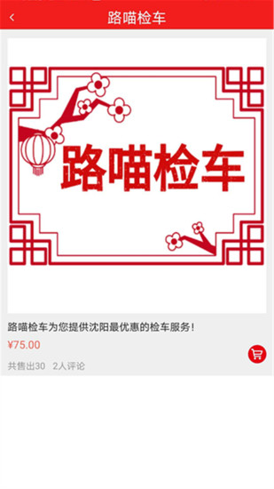 路喵养车图1