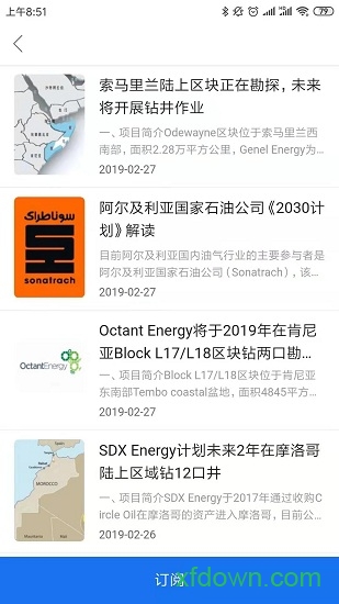 石油Link
