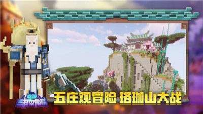 我的世界圣诞版2021图2