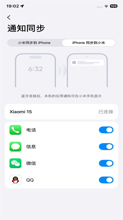 小米设备互联app