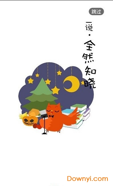 花漾搜索IOS最新版图2