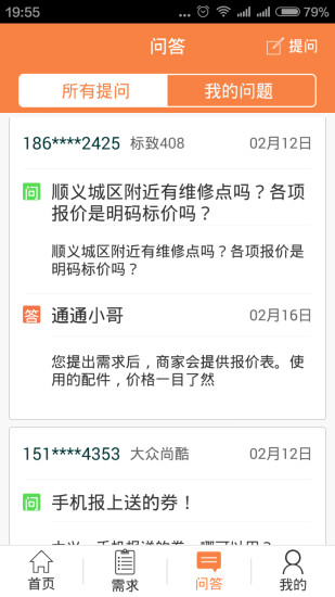 车伯通图3