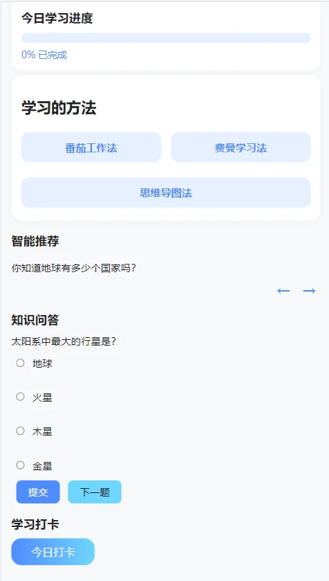趣识优学图4