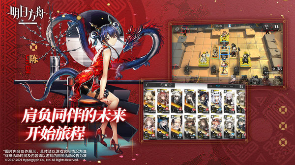 明日方舟埃及测试服最新图1