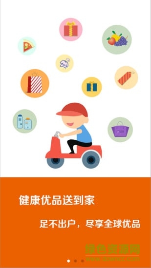 惠居图3