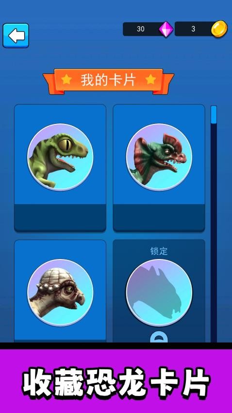 星球恐龙危机图1
