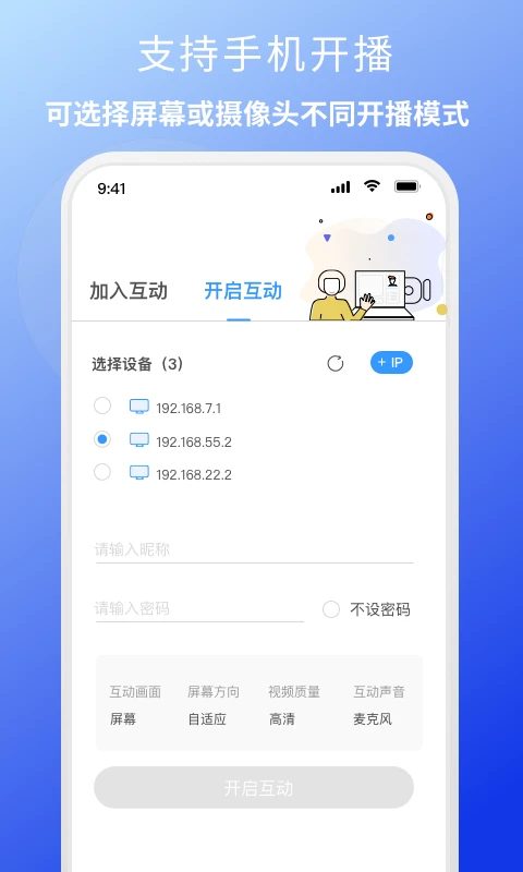 EV互动图2