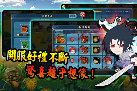 全民火影图4