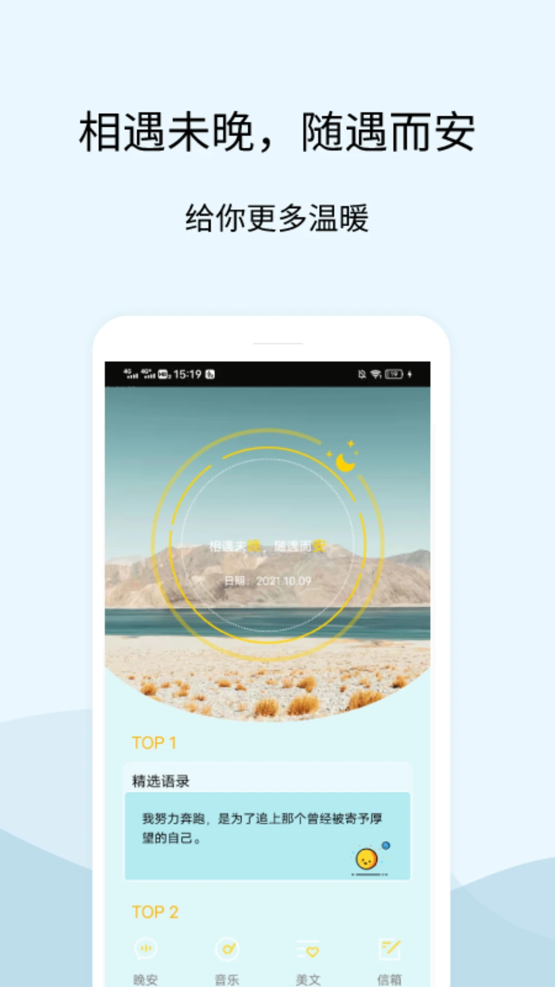 晚安语录图2