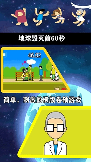 城市毁灭破坏图4