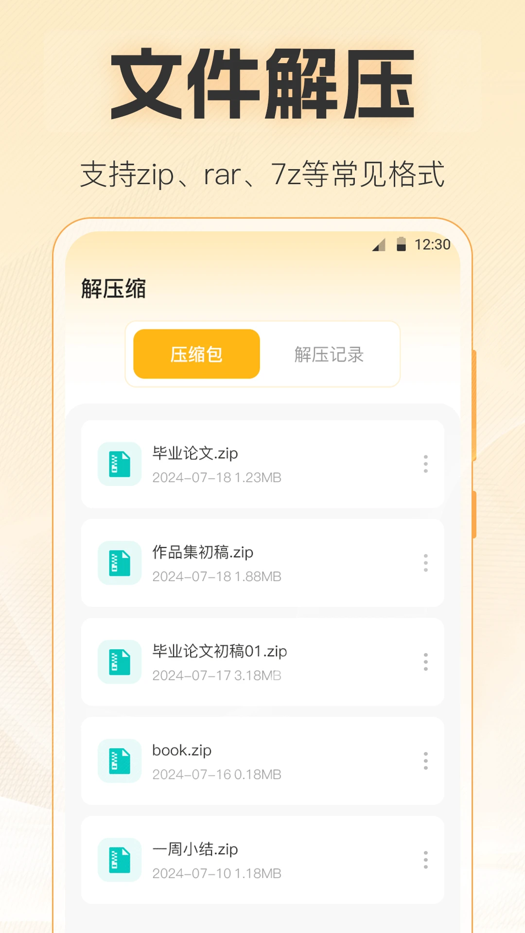 视频播放Player图4