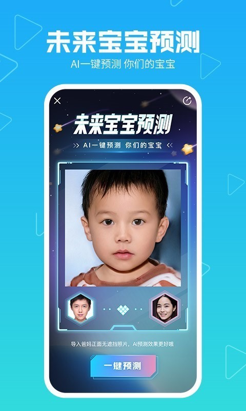 美拍(美颜相机软件) v9.7.600 安卓版图5