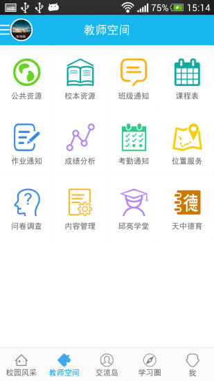 绵阳电子学生证家庭版图1