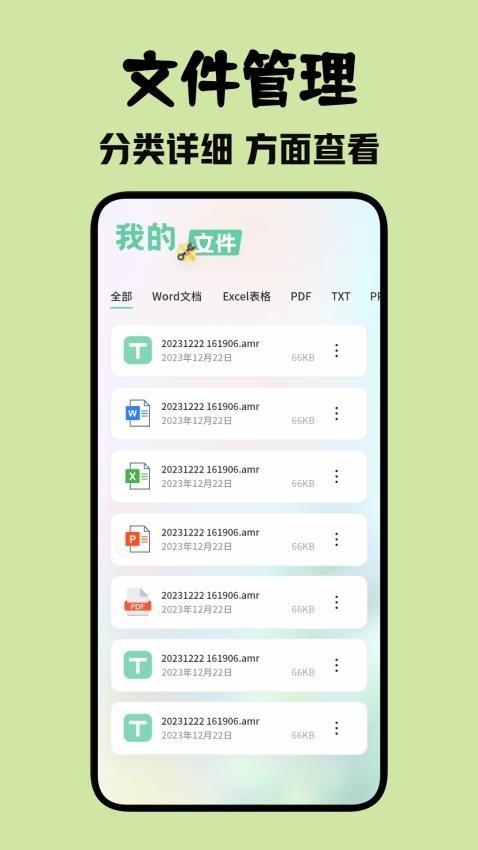 北慕工具箱 安卓版v1.3图4