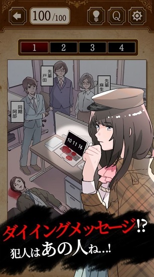 解谜侦探女孩汉化版2026图1