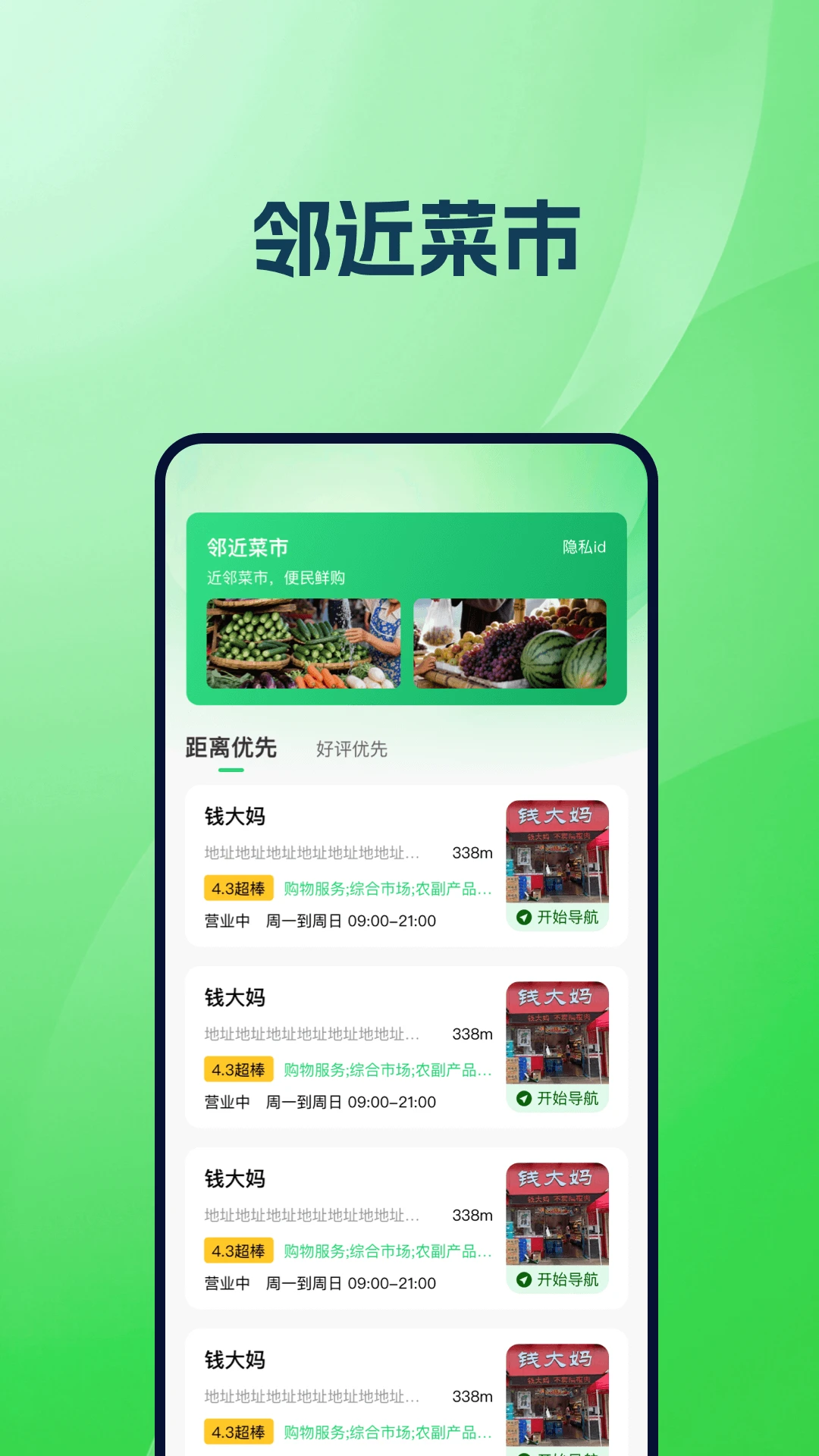 生鲜买菜优选到家图3