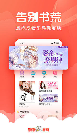 漫漫漫画最新版图1