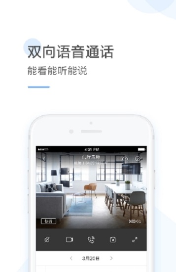 云蚁摄像机室外版图4
