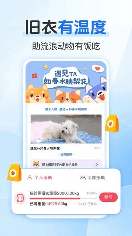 白鲸鱼旧衣服回收图1