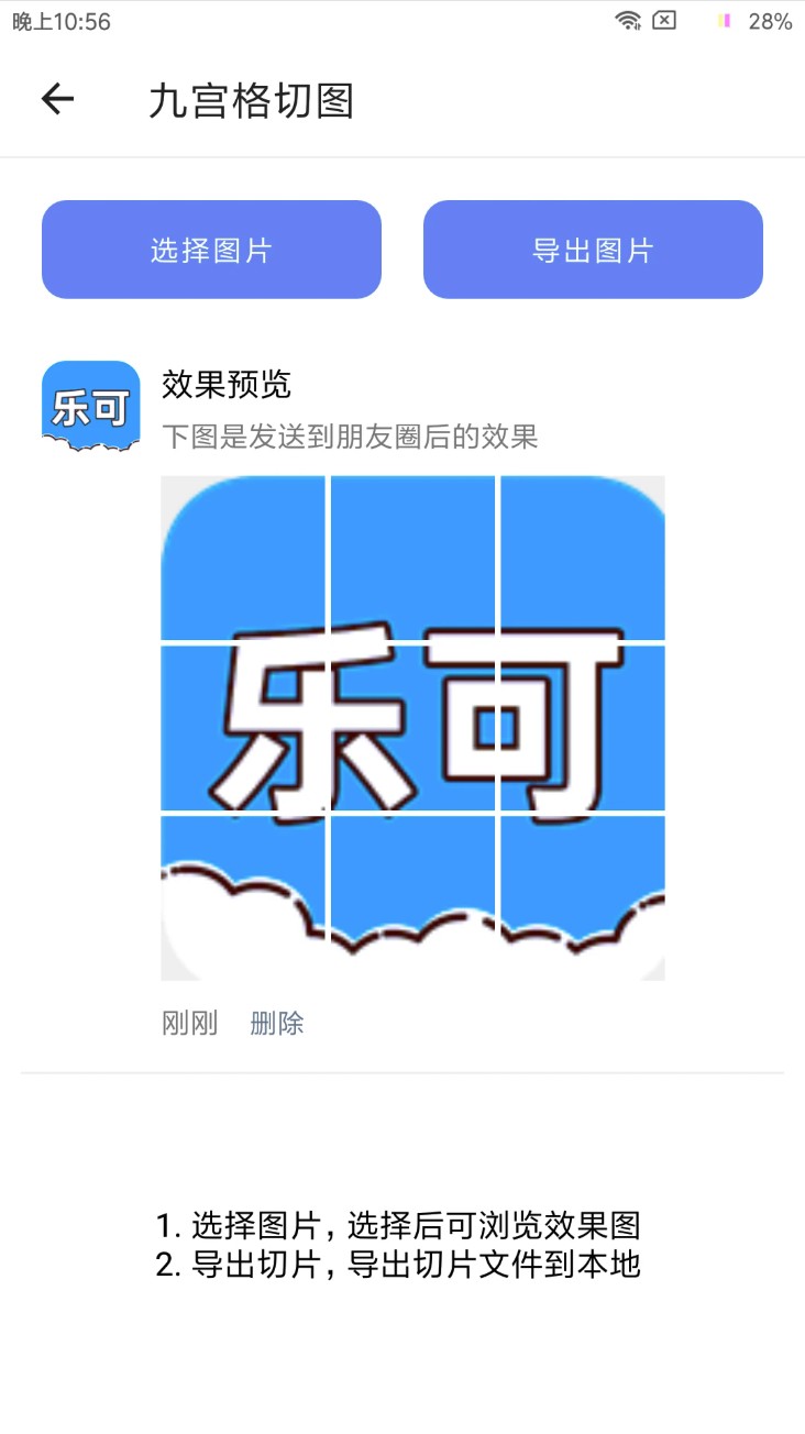 乐可图1