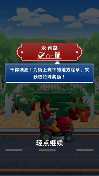 Mowing安装器 Mowing安装器