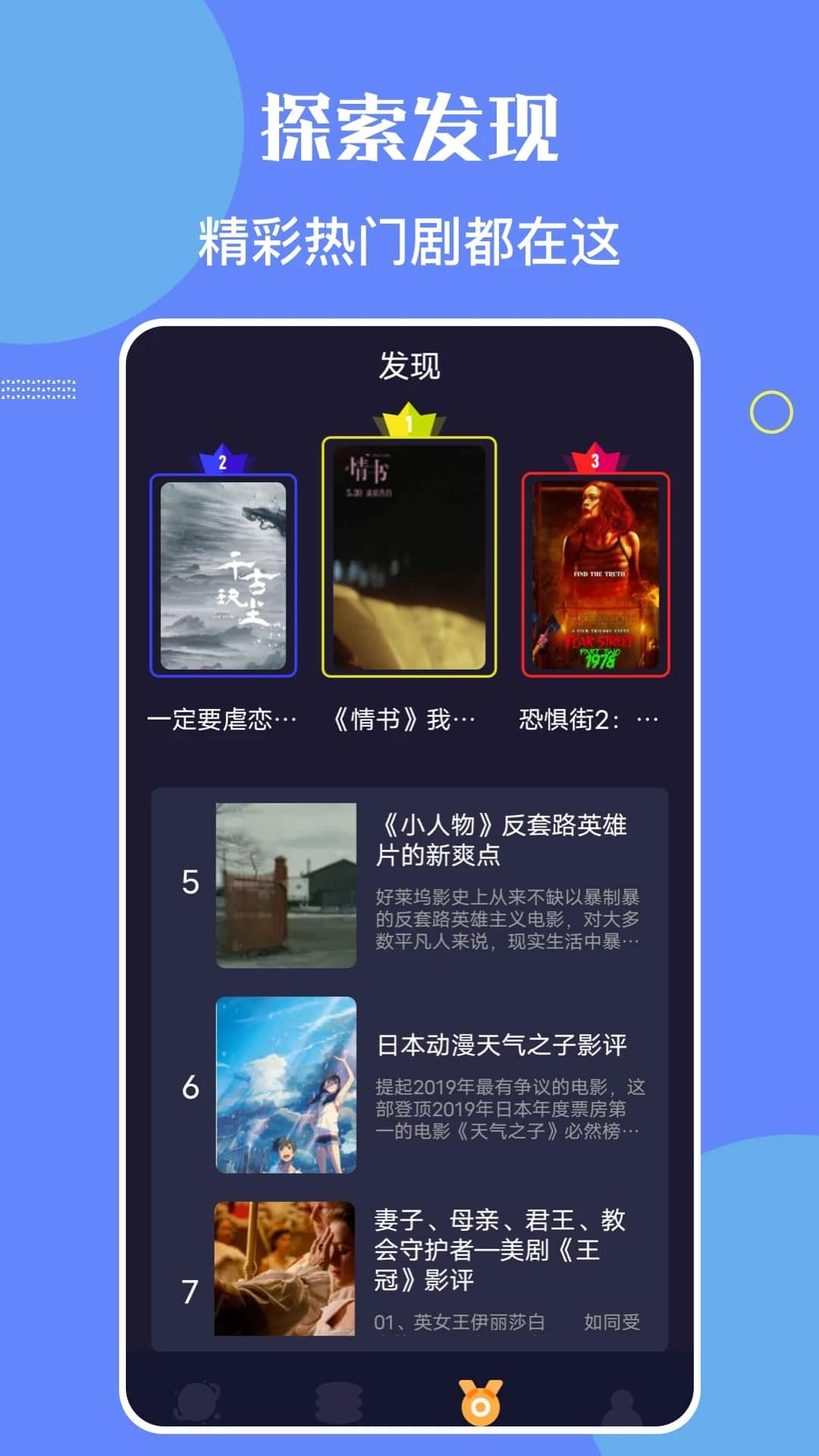 星辰影院(影视播放软件) v1.2.9 安卓手机版图4