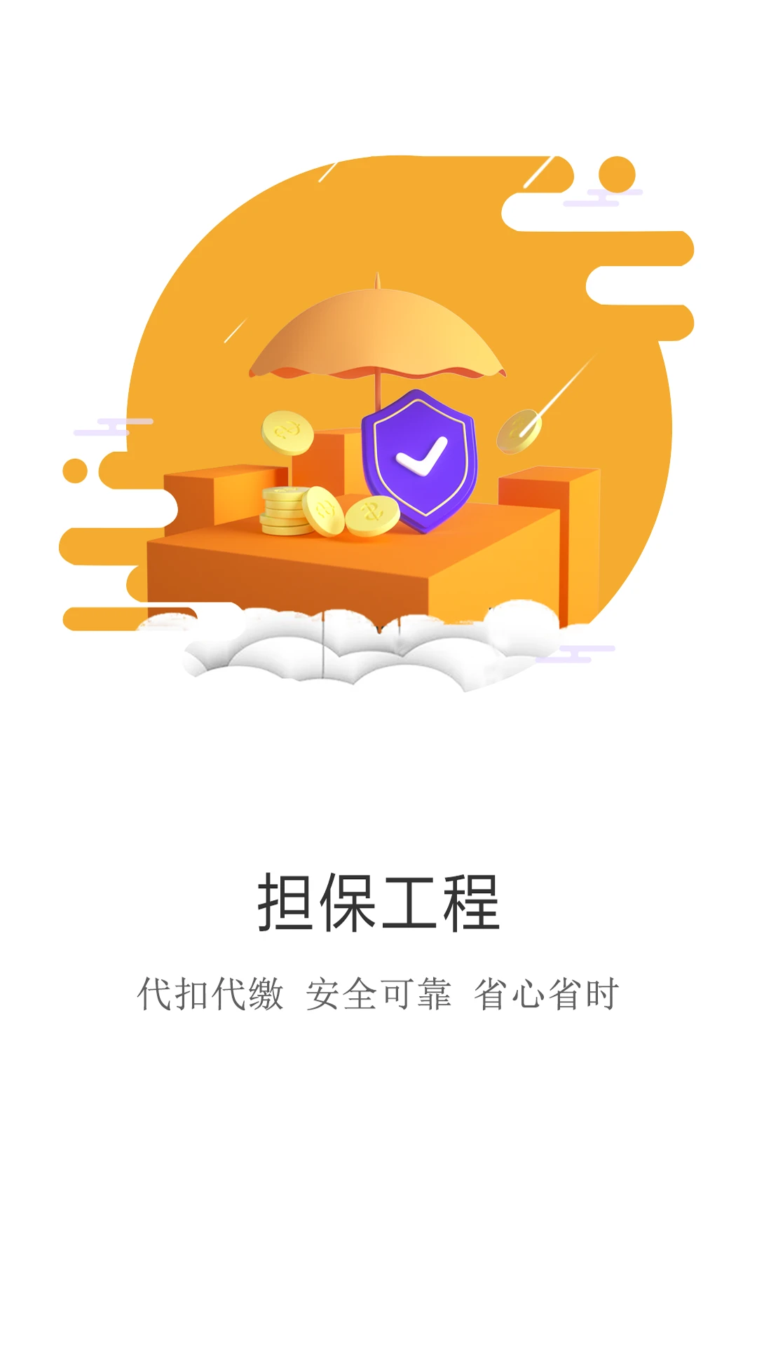 建程网图5