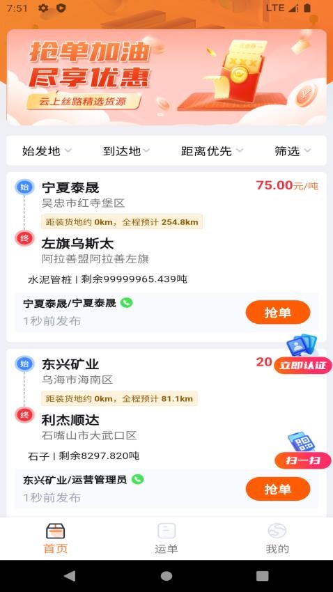 云上丝路图3