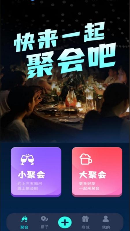 干杯图1