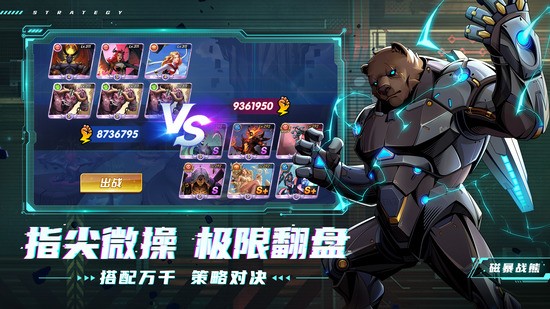 圣魂纷争正版官方图2