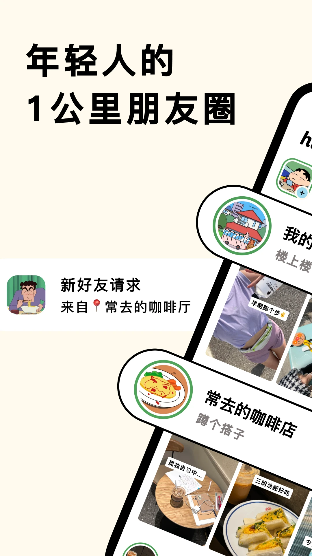 集合