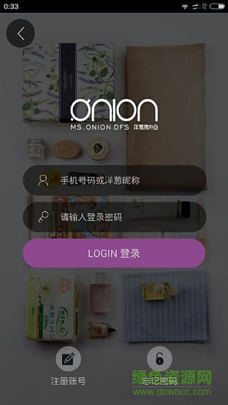 洋葱海外仓