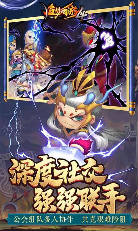 造梦西游2螺旋地狱图6