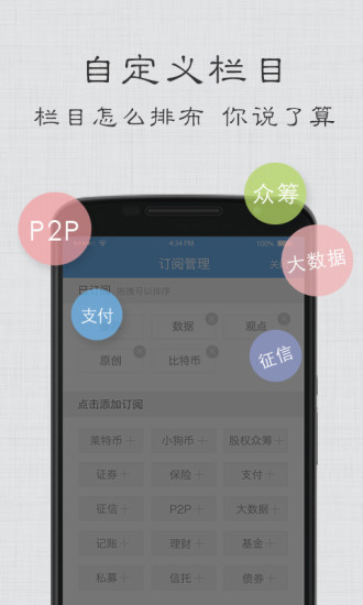 共时财经图3
