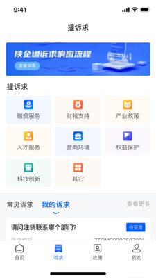 陕企通图1