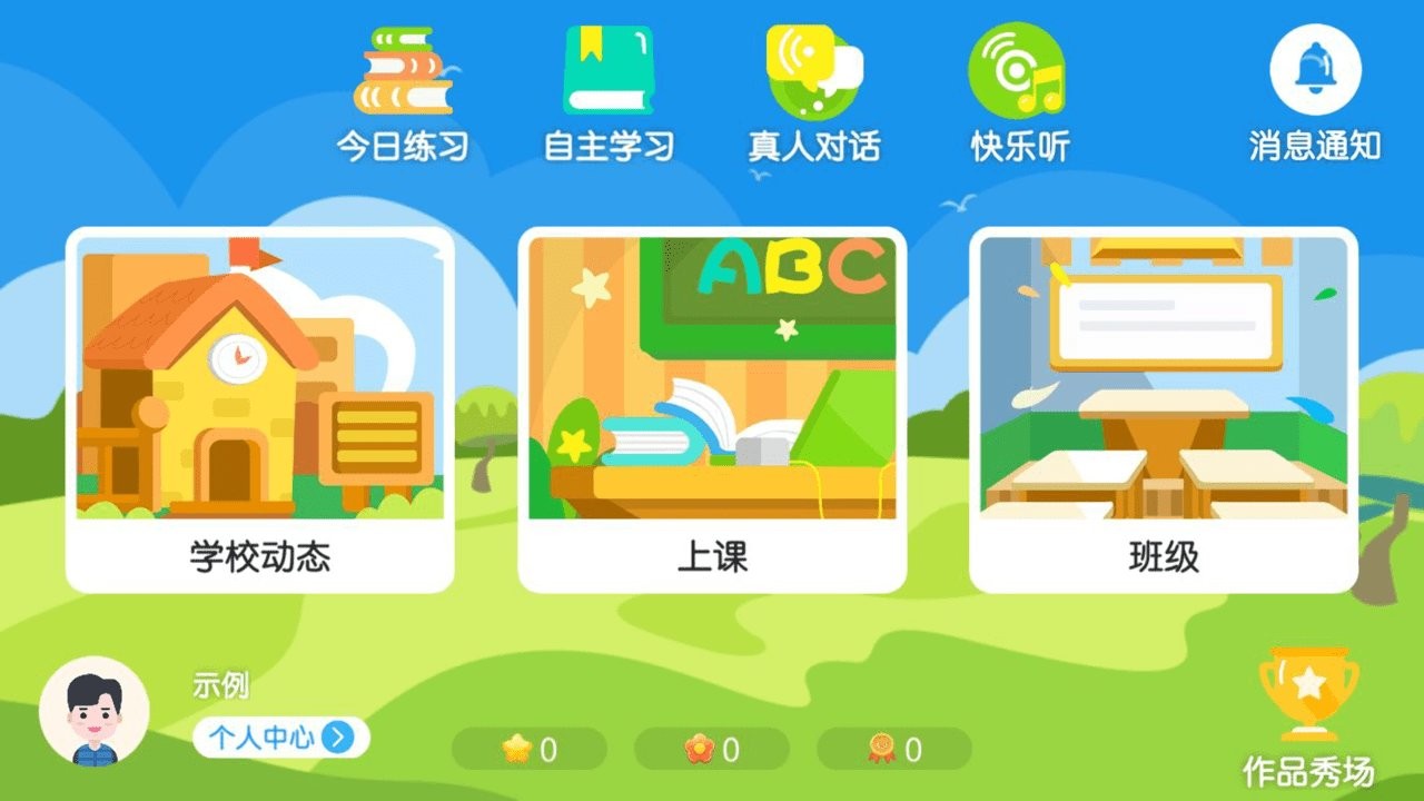 唯优英语官方版