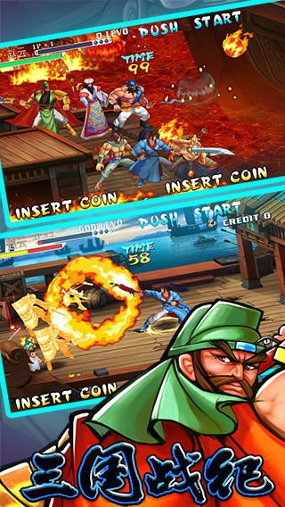 三国战纪2群雄争霸下载街机手机最新版