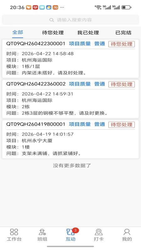 顶良筑