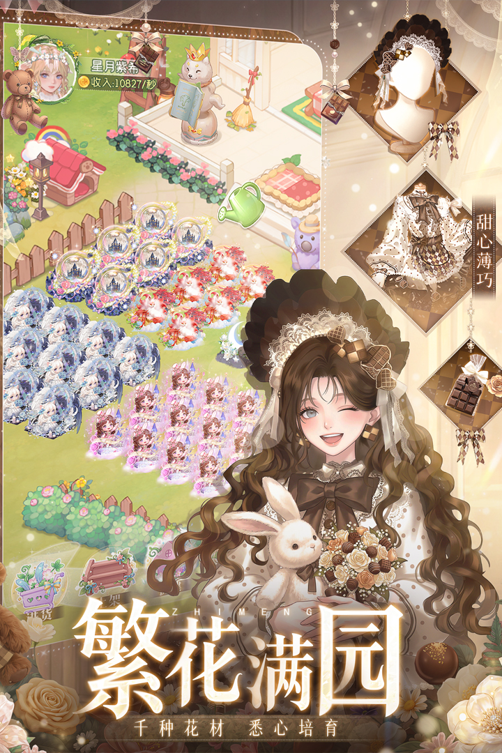 织梦森林图4