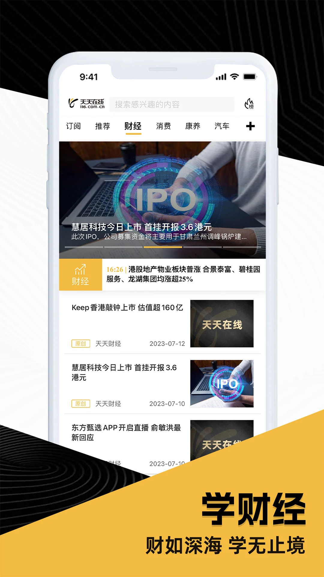 天天在线图2